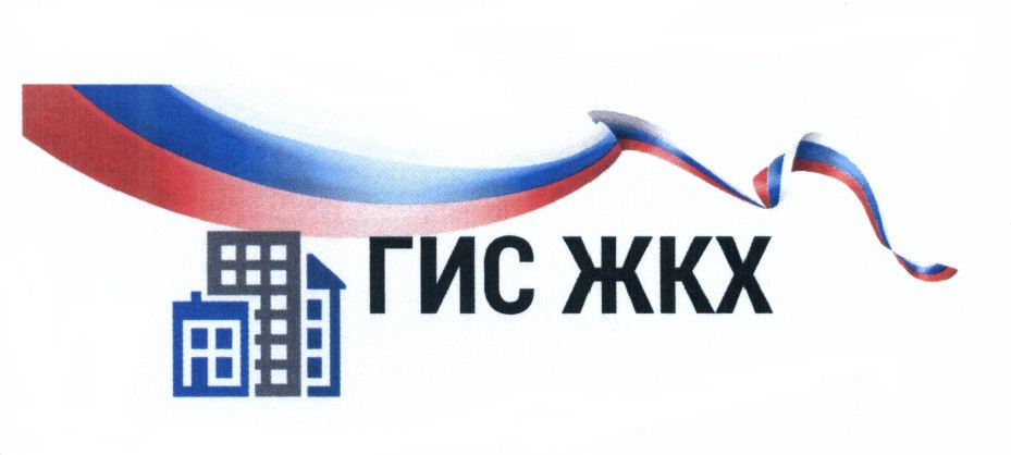 Устанавливаются новые состав, сроки и периодичность размещения в ГИС ЖКХ информации